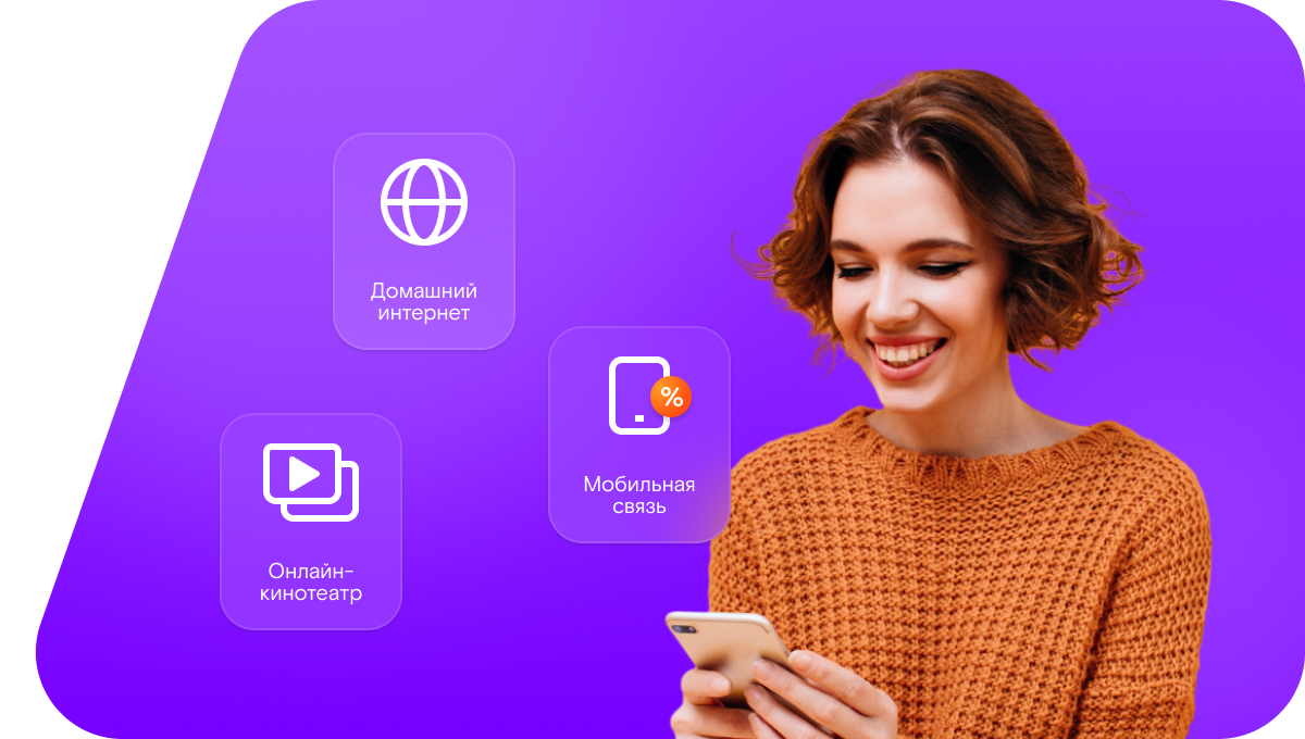 Промо-тарифы Ростелеком в&nbsp;деревня Семино (Нижегородская область)